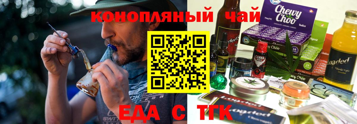 Азнакаево  Еда ТГК конопля  Вход с VPN 