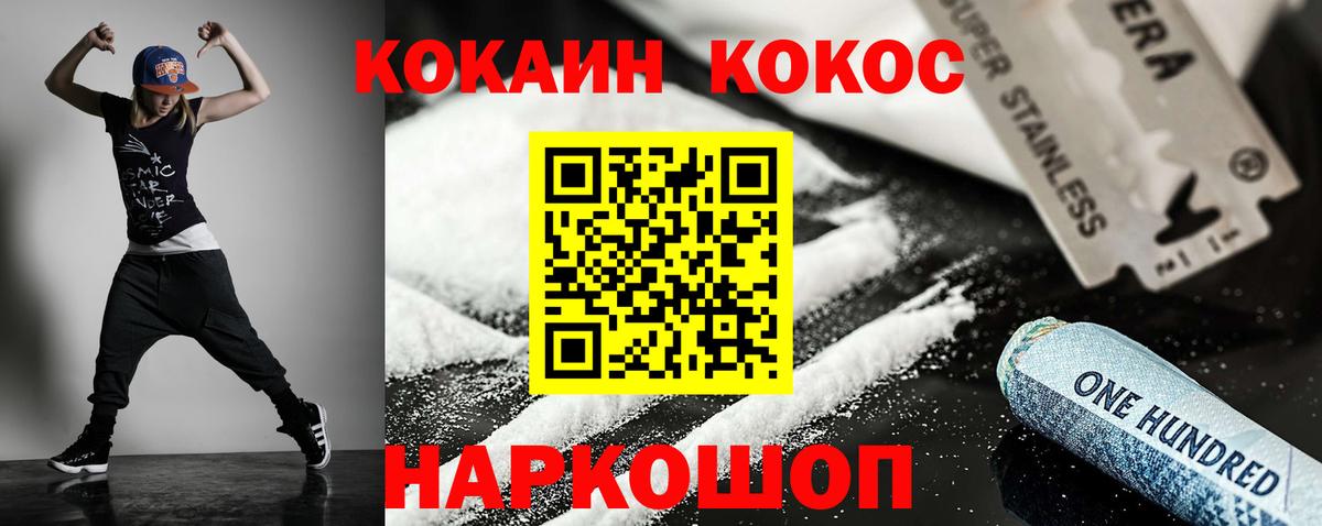 КОКАИН 99%  COCAIN 97%  Вход с VPN  Кокаин  Азнакаево 