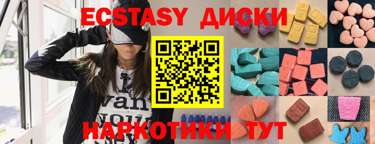 ЭКСТАЗИ  Вход с VPN  Азнакаево  Экстази 280 MDMA  ЭКСТАЗИ 250 мг 