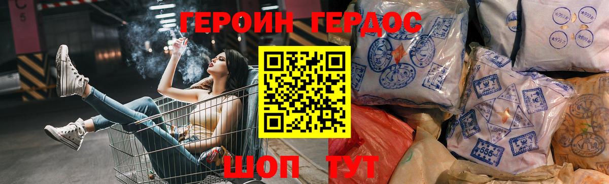 ГЕРОИН афганец  Героин  Азнакаево  Вход с VPN 