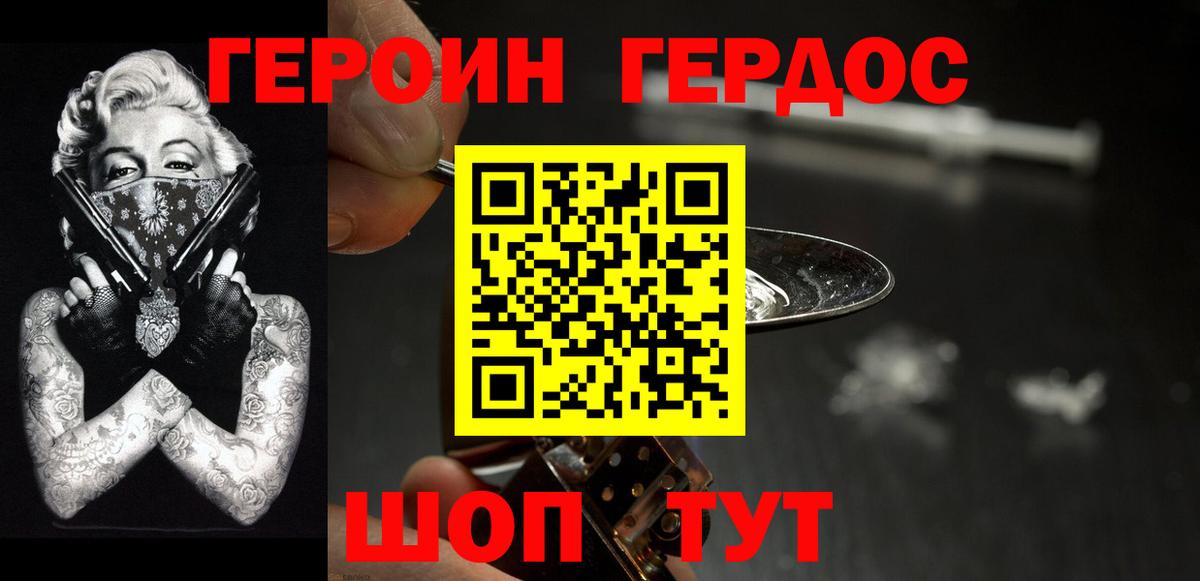 Героин белый Азнакаево