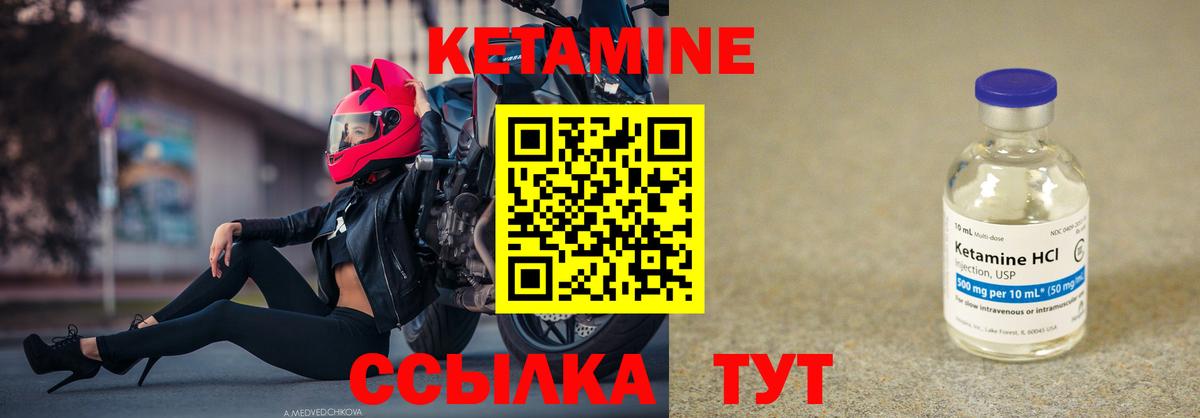 КЕТАМИН VHQ  Вход с VPN  Азнакаево  Кетамин VHQ 