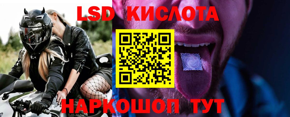 ЛСД экстази кислота Азнакаево