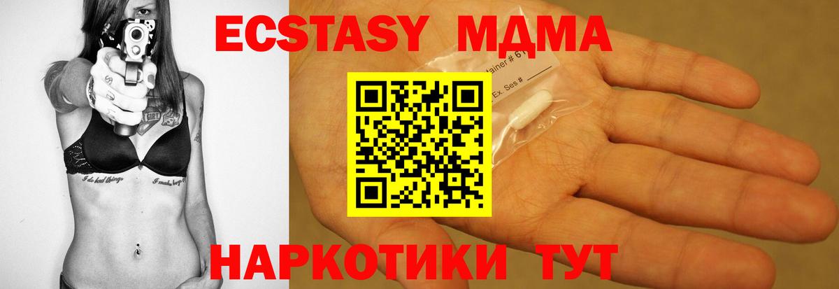 MDMA молли  МДМА молли  Азнакаево  MDMA  Вход с VPN 