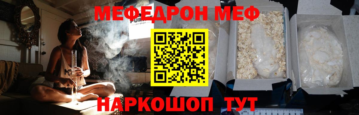 Меф кристаллы Азнакаево