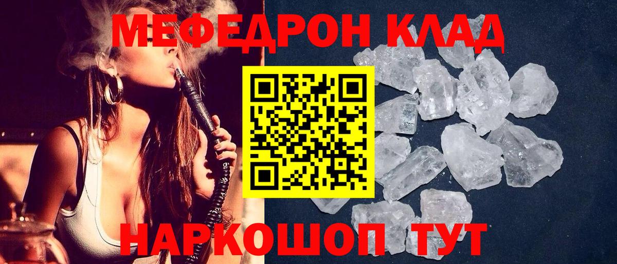 Азнакаево  где купить   Вход с VPN  МЯУ-МЯУ mephedrone  МЕФ 