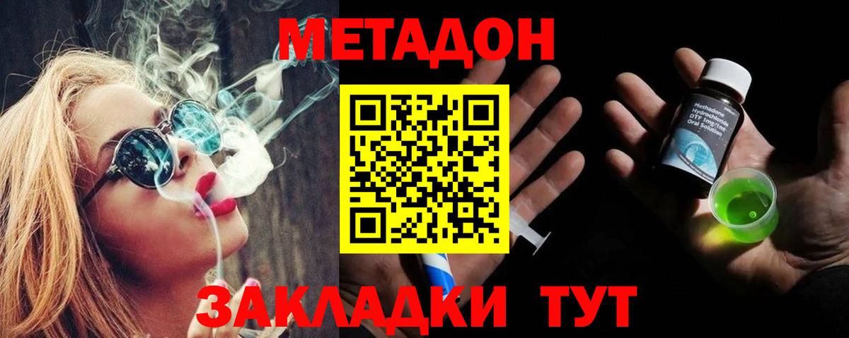 mega ONION  Метадон кристалл  darknet какой сайт  Метадон methadone  Азнакаево  Вход с VPN 