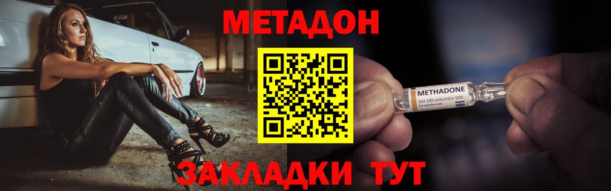 Метадон мёд Азнакаево