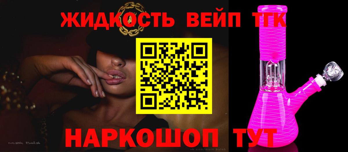 ТГК гашишное масло  Дистиллят ТГК вейп  Вход с VPN  Азнакаево 