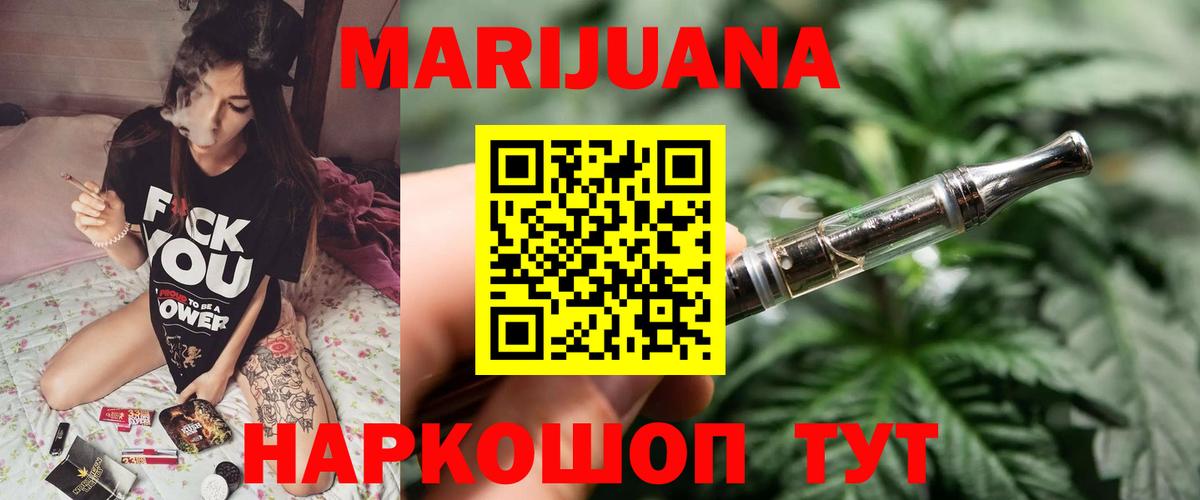 МАРИХУАНА Ganja Азнакаево
